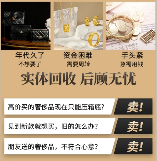 平川区回收奢侈品价格